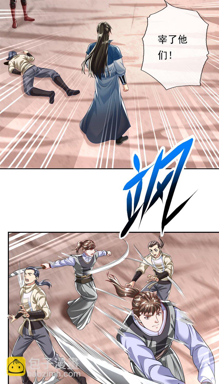 第56话 主动进攻-第57话