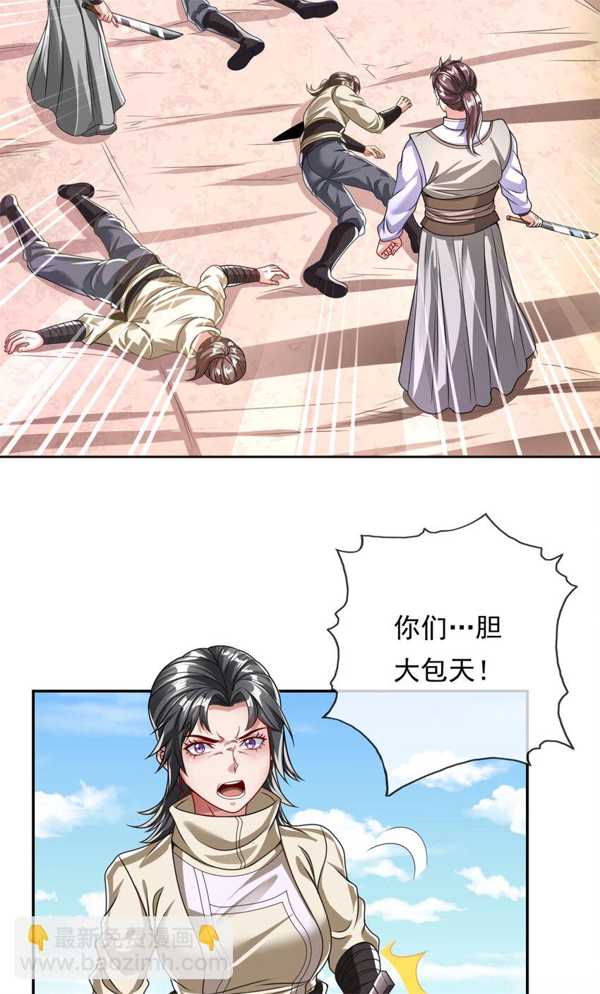 第56话 主动进攻-第57话