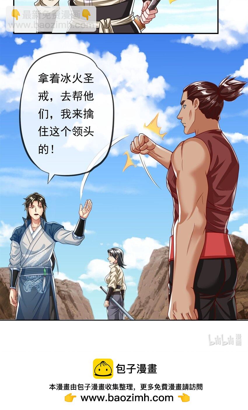 第56话 主动进攻-第57话