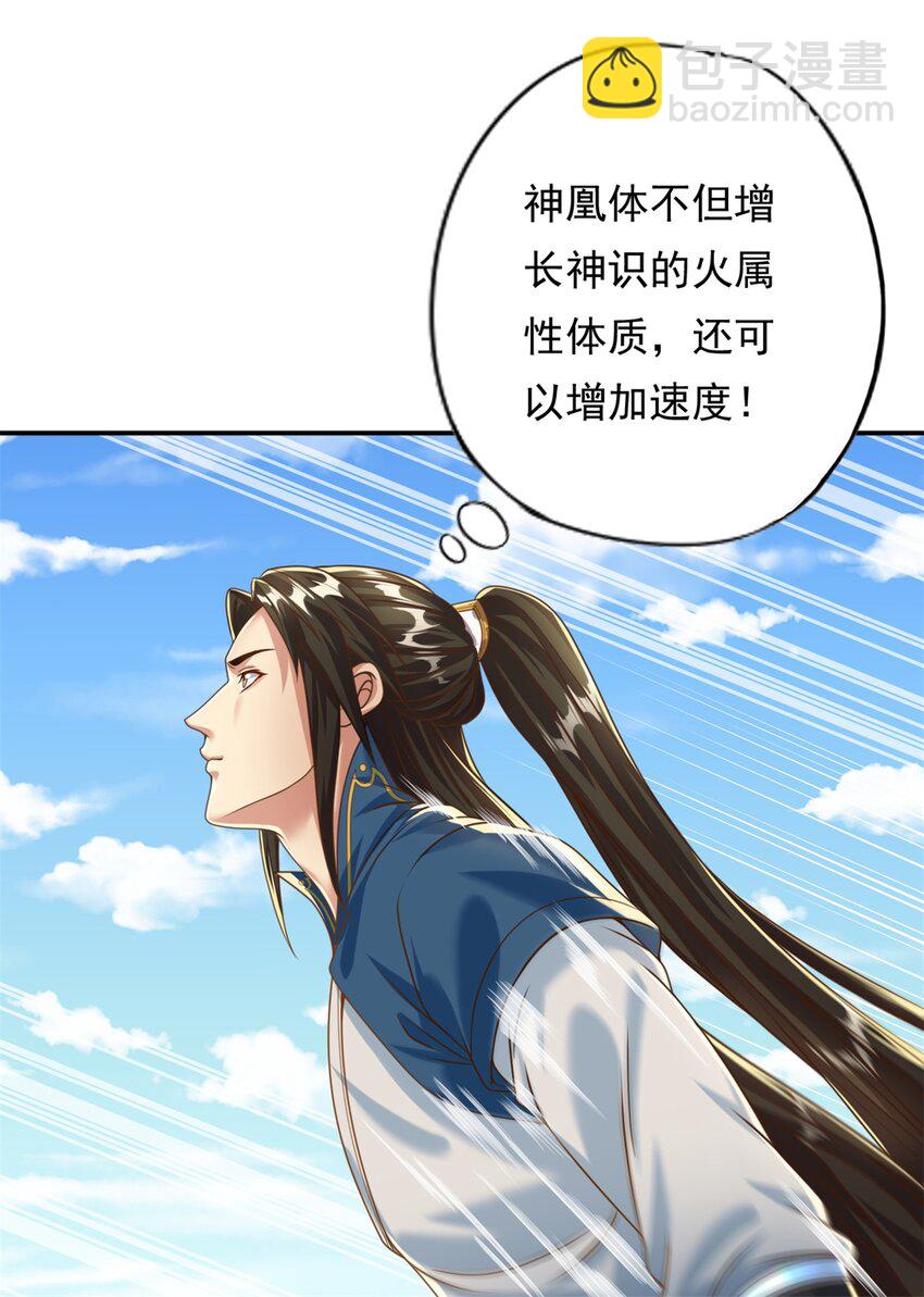 第56话 主动进攻-第57话