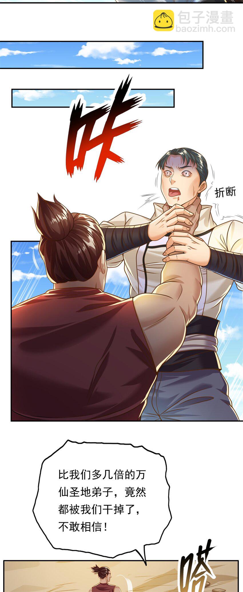 第56话 主动进攻-第57话