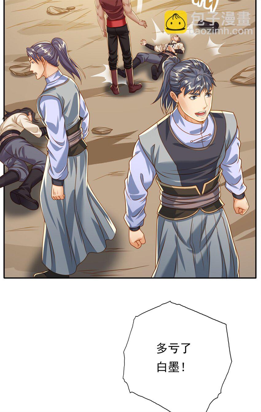 56 第56话 主动进攻-第155话