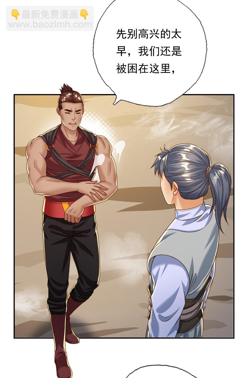 56 第56话 主动进攻-第155话