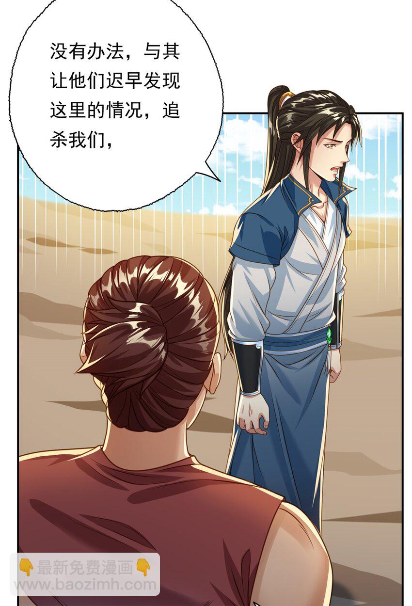 56 第56话 主动进攻-第155话