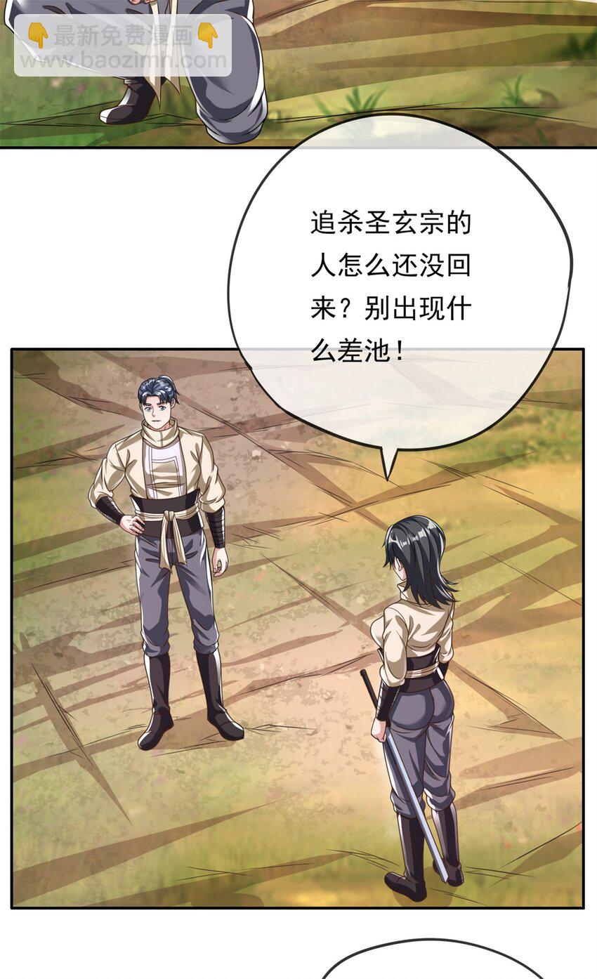 56 第56话 主动进攻-第155话