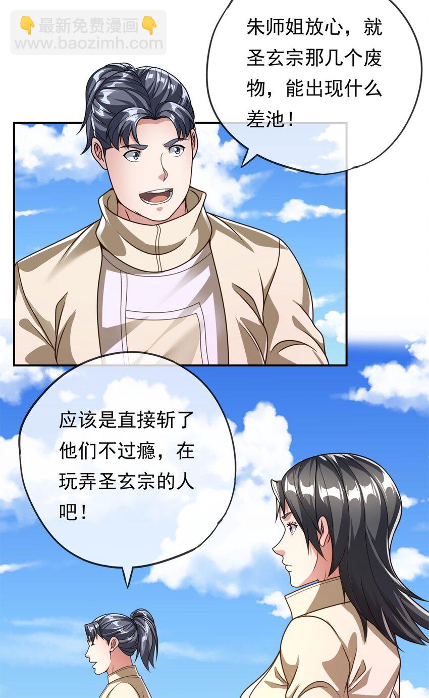 56 第56话 主动进攻-第155话