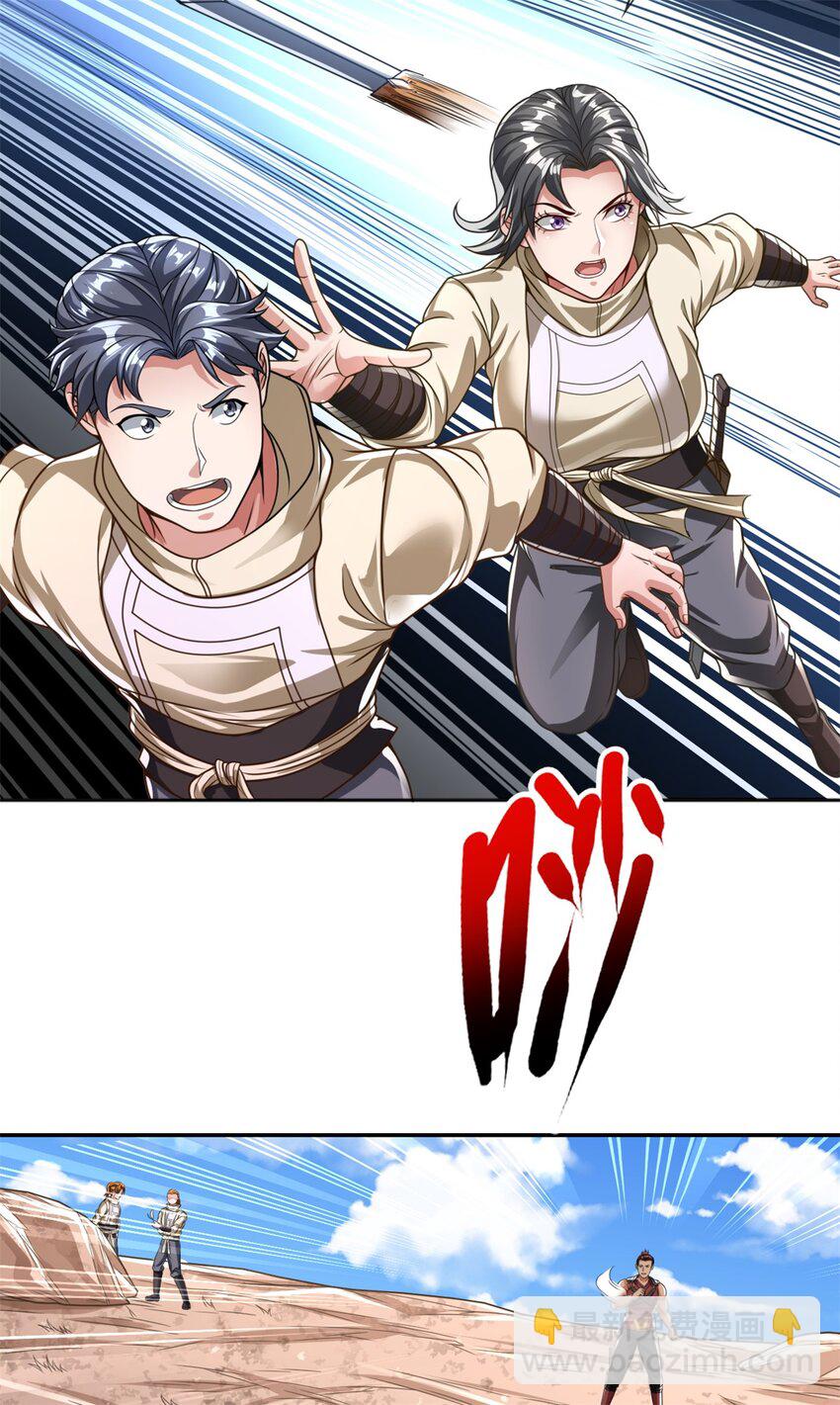 56 第56话 主动进攻-第155话