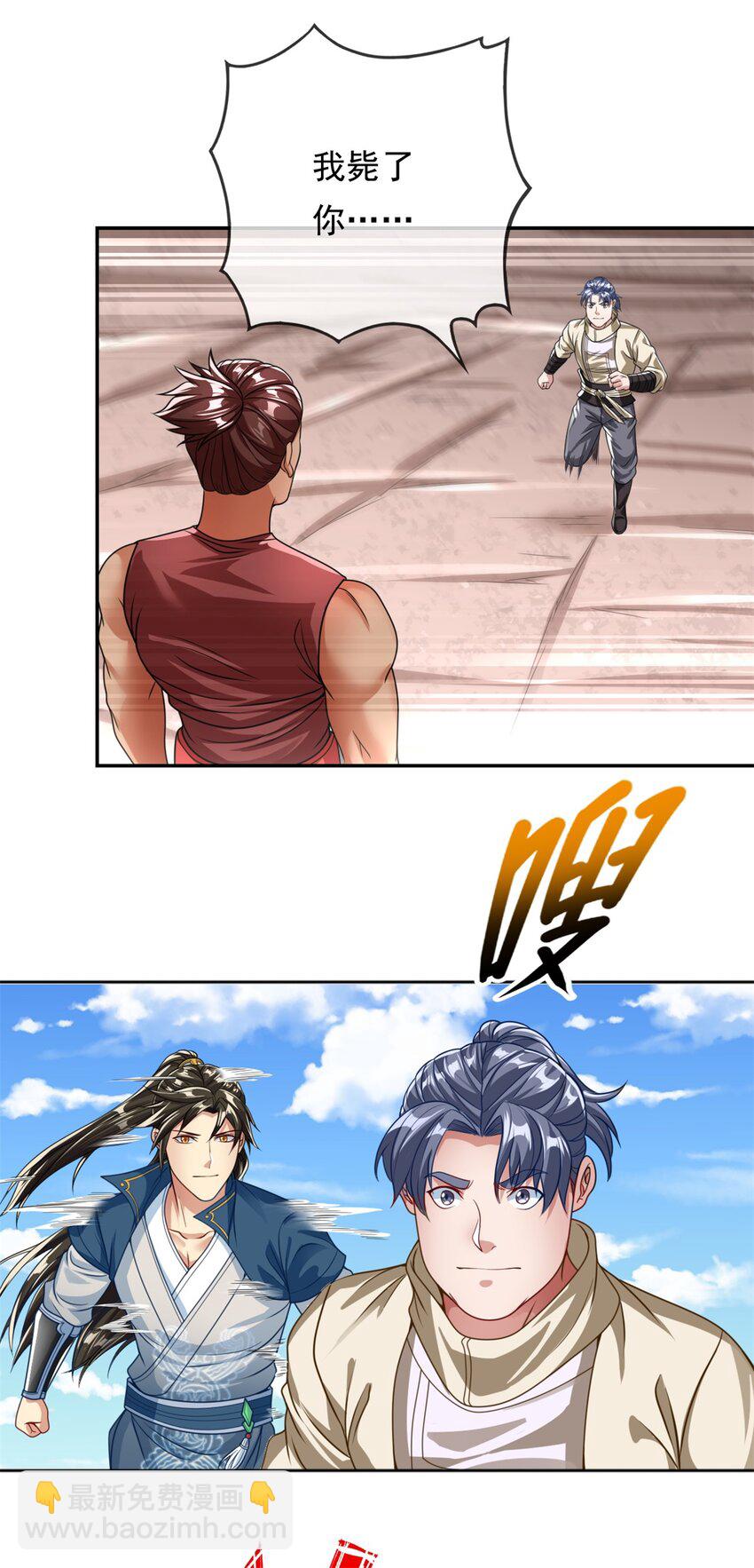 56 第56话 主动进攻-第155话