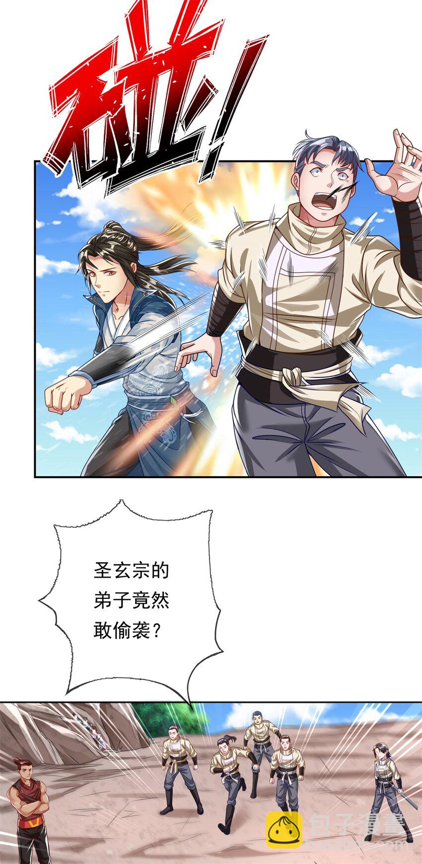 56 第56话 主动进攻-第155话