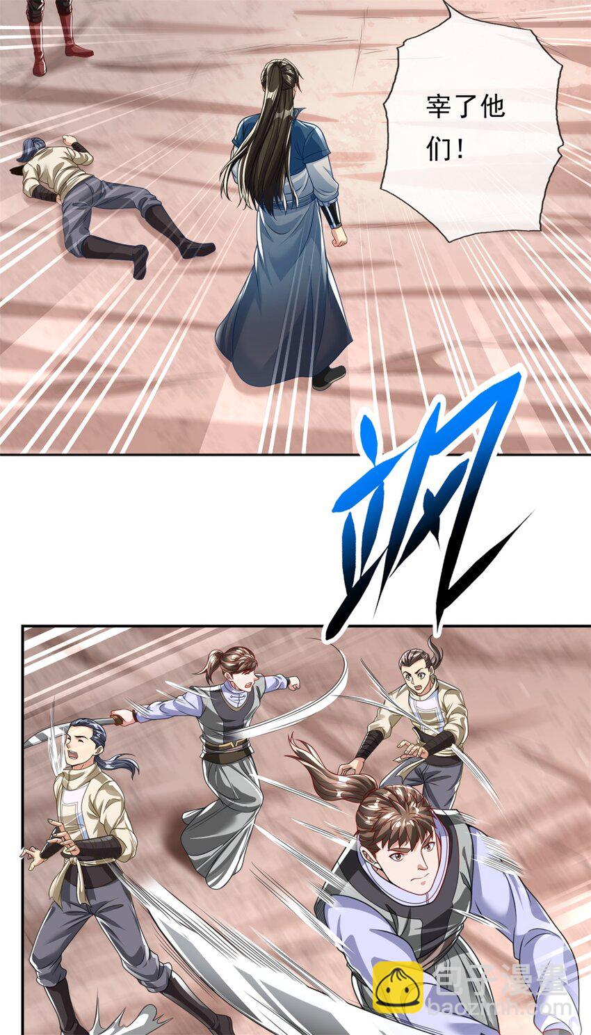 56 第56话 主动进攻-第155话