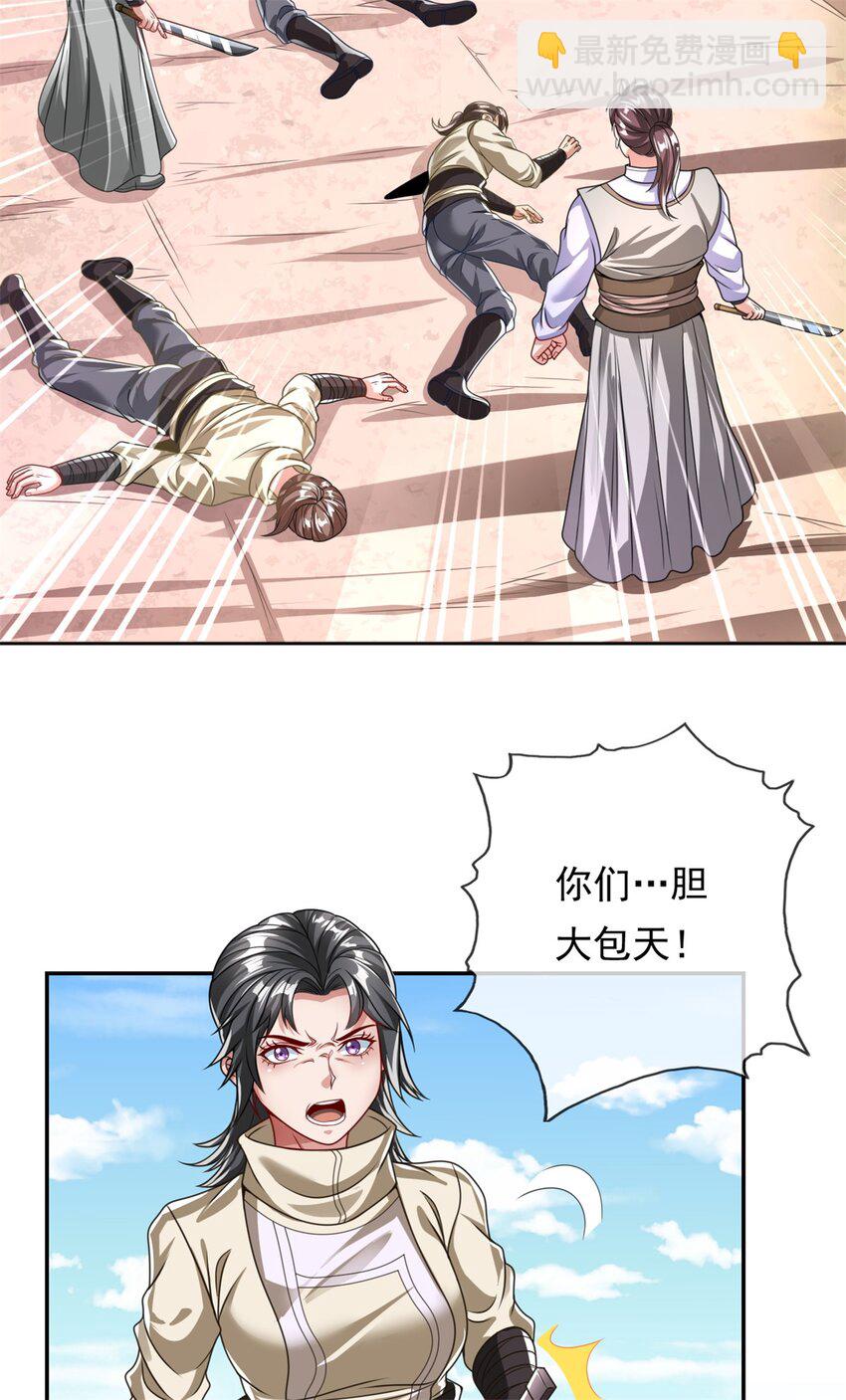 56 第56话 主动进攻-第155话