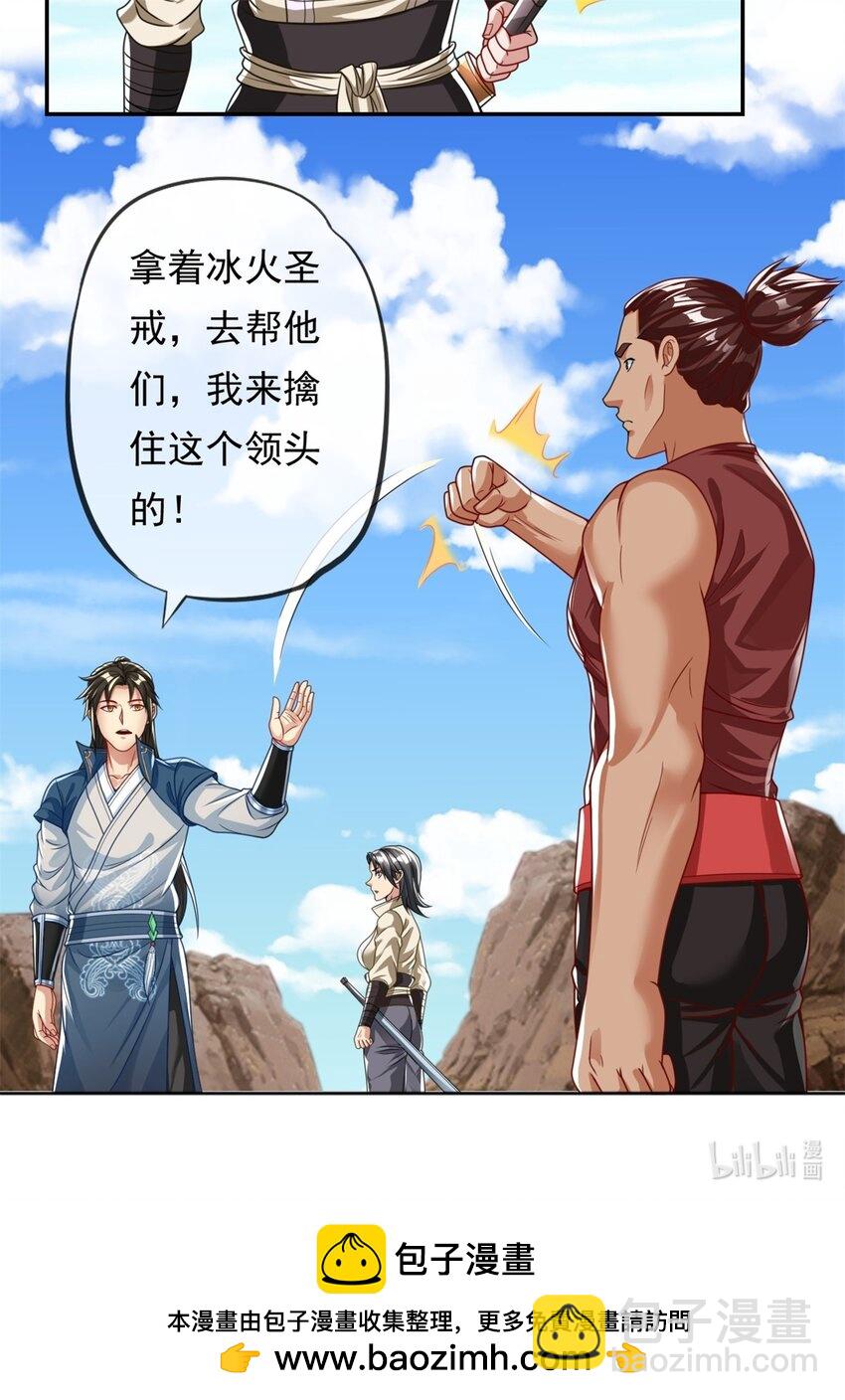 56 第56话 主动进攻-第155话