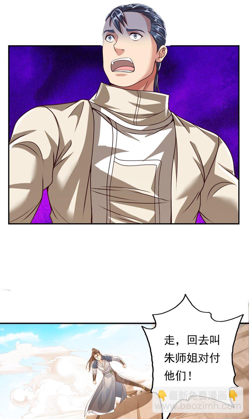 56 第56话 主动进攻-第155话