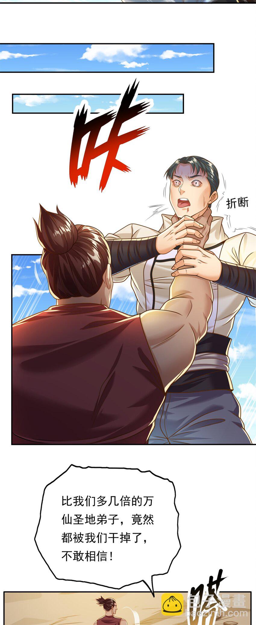 56 第56话 主动进攻-第155话