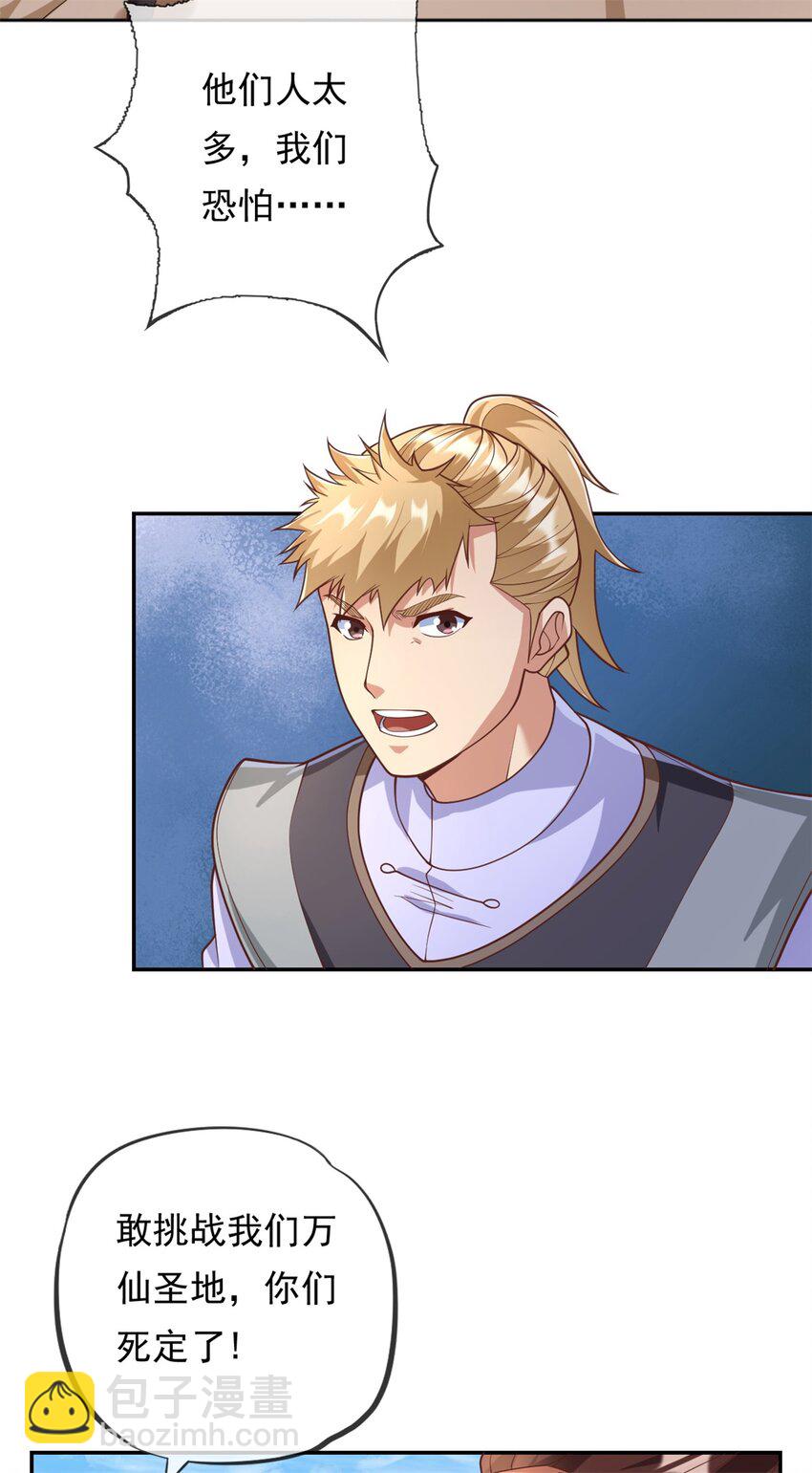 第58话 擒贼擒王-第59话