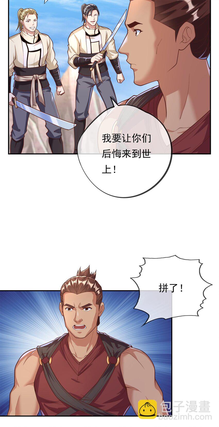 第58话 擒贼擒王-第59话