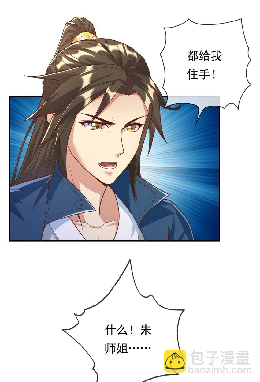 第58话 擒贼擒王-第59话