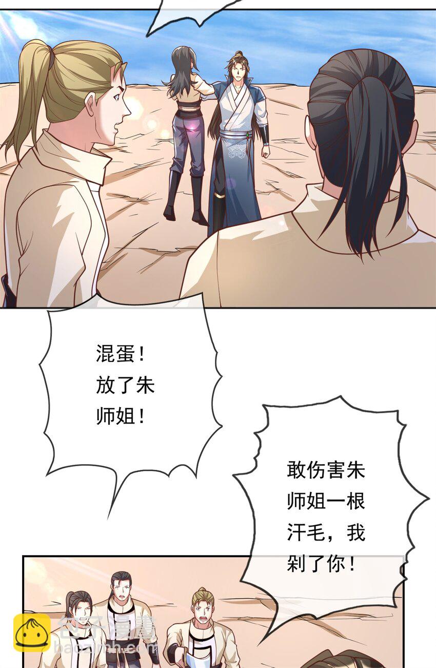 第58话 擒贼擒王-第59话