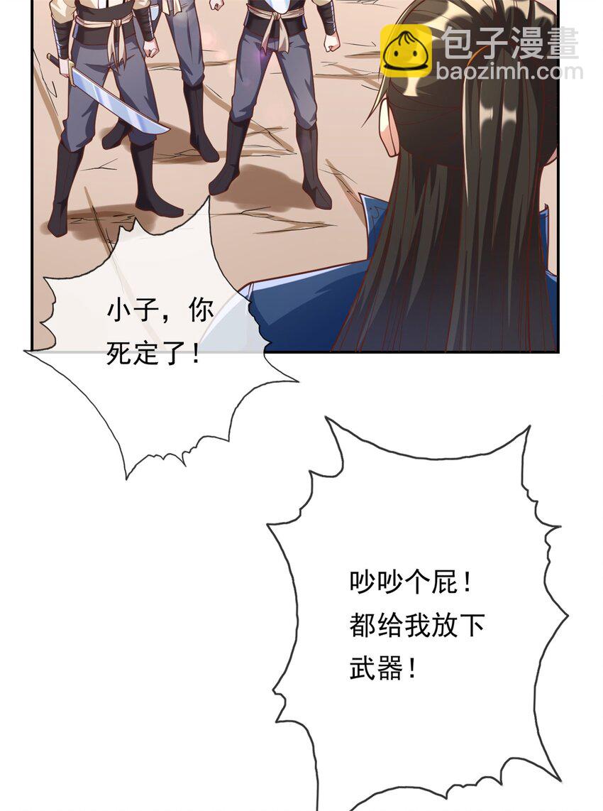 第58话 擒贼擒王-第59话