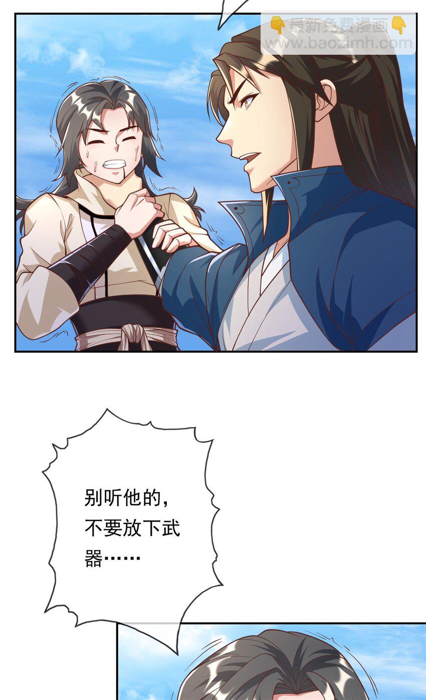 第58话 擒贼擒王-第59话