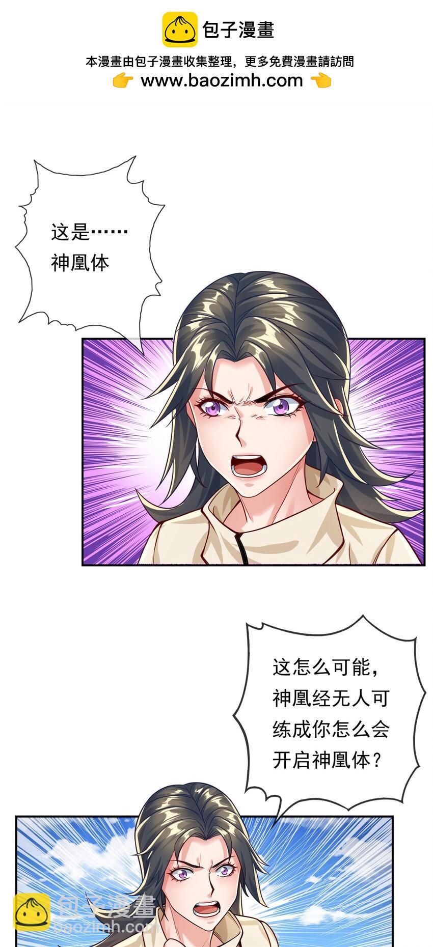 第58话 擒贼擒王-第59话