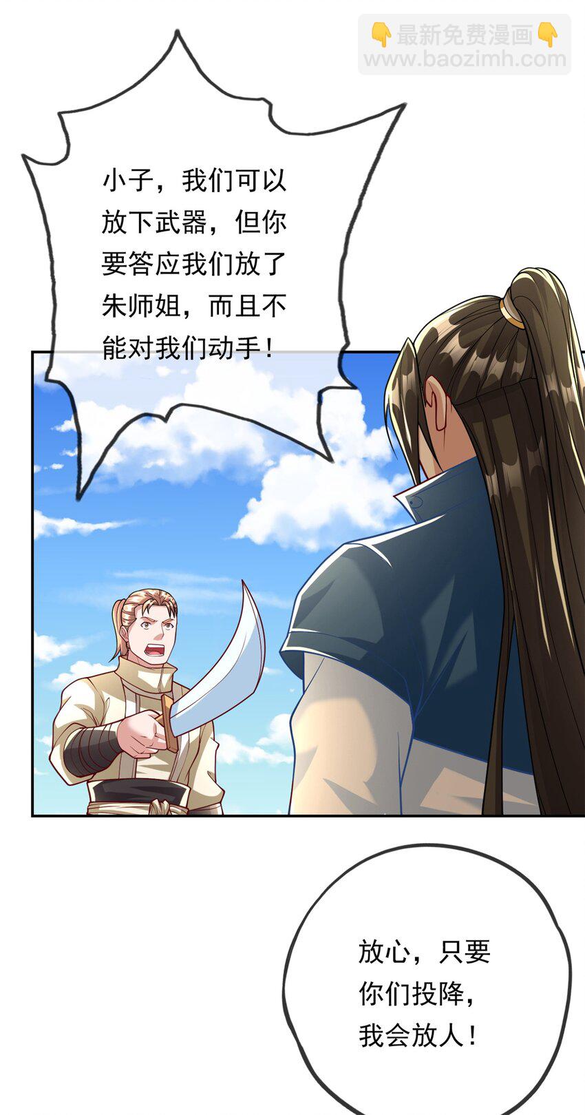 第58话 擒贼擒王-第59话