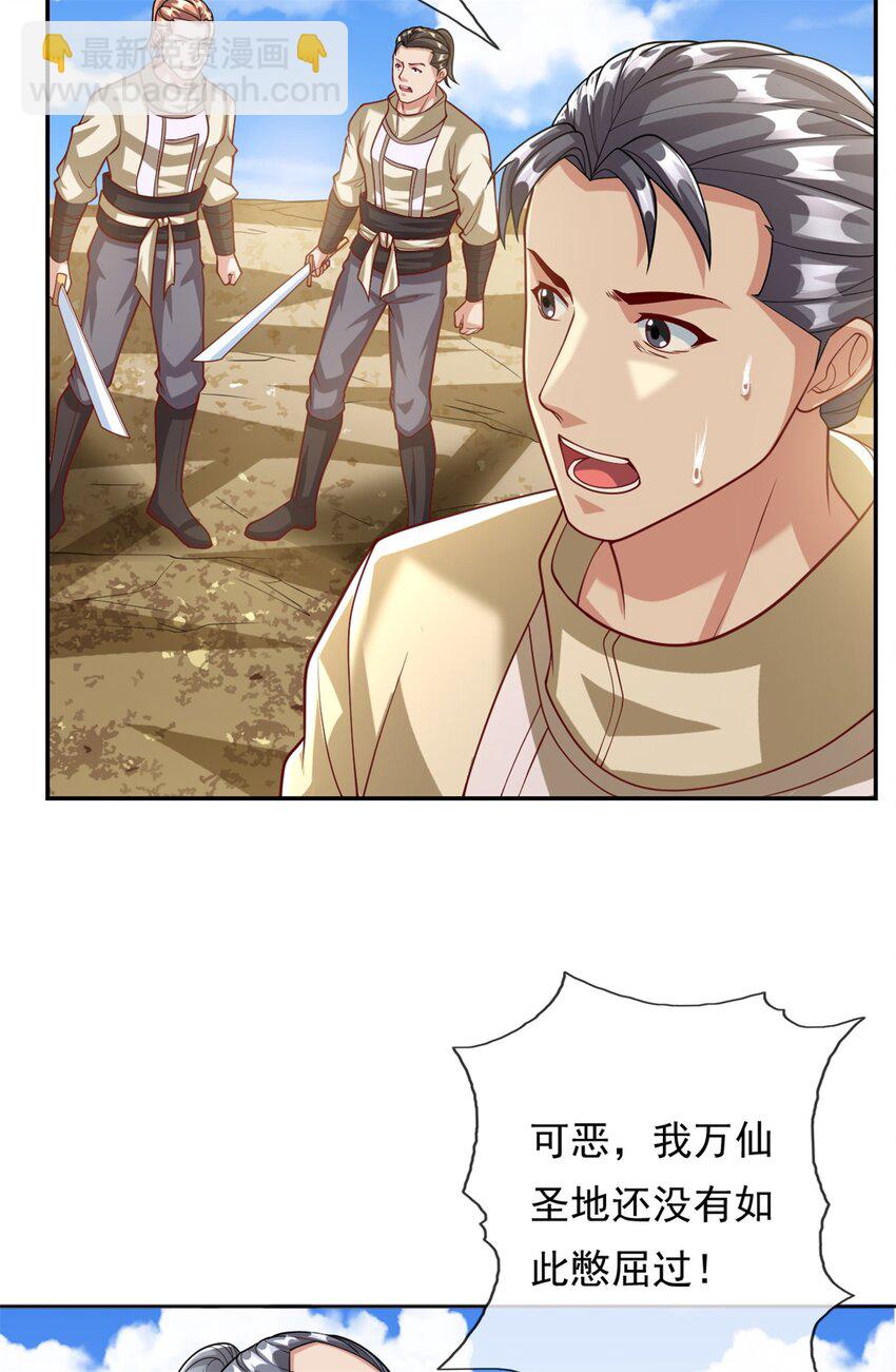 第58话 擒贼擒王-第59话