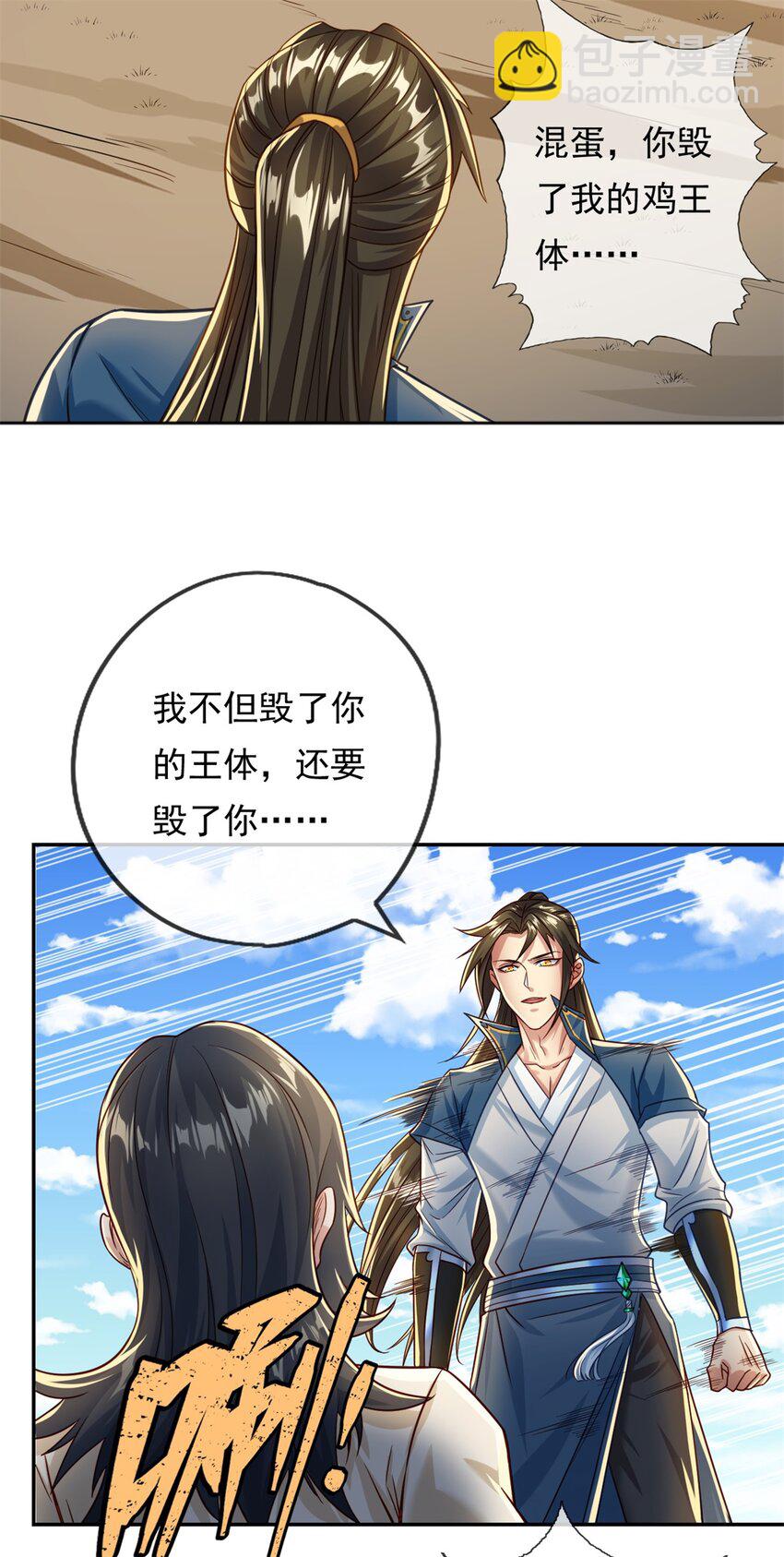 第58话 擒贼擒王-第59话