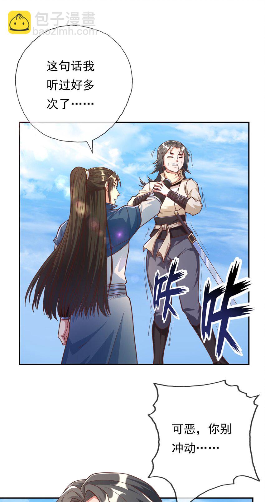 第58话 擒贼擒王-第59话