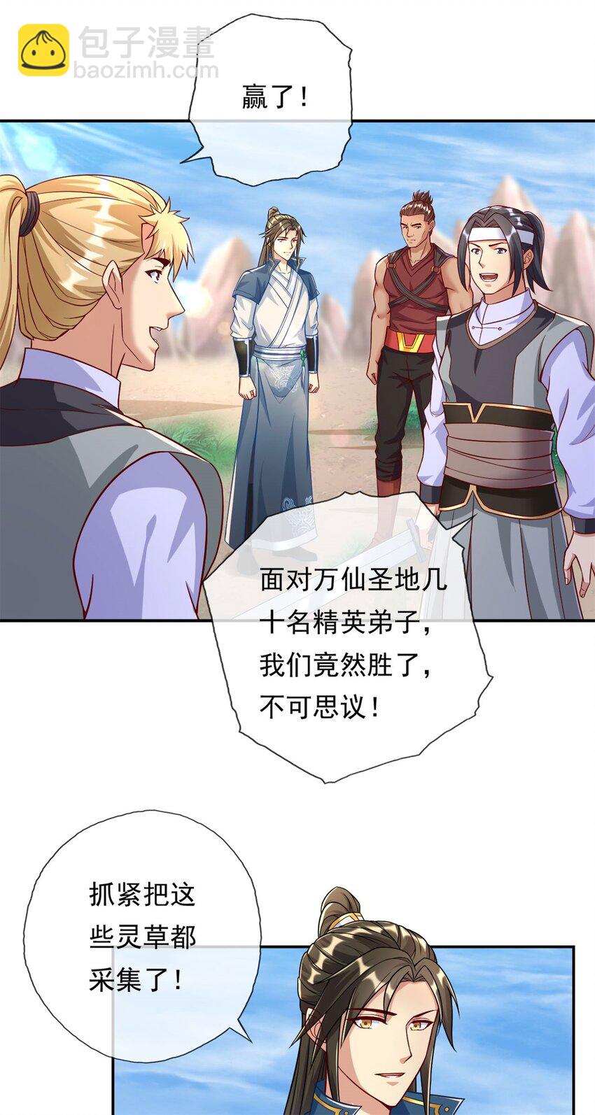 第60话 天道誓言-第61话