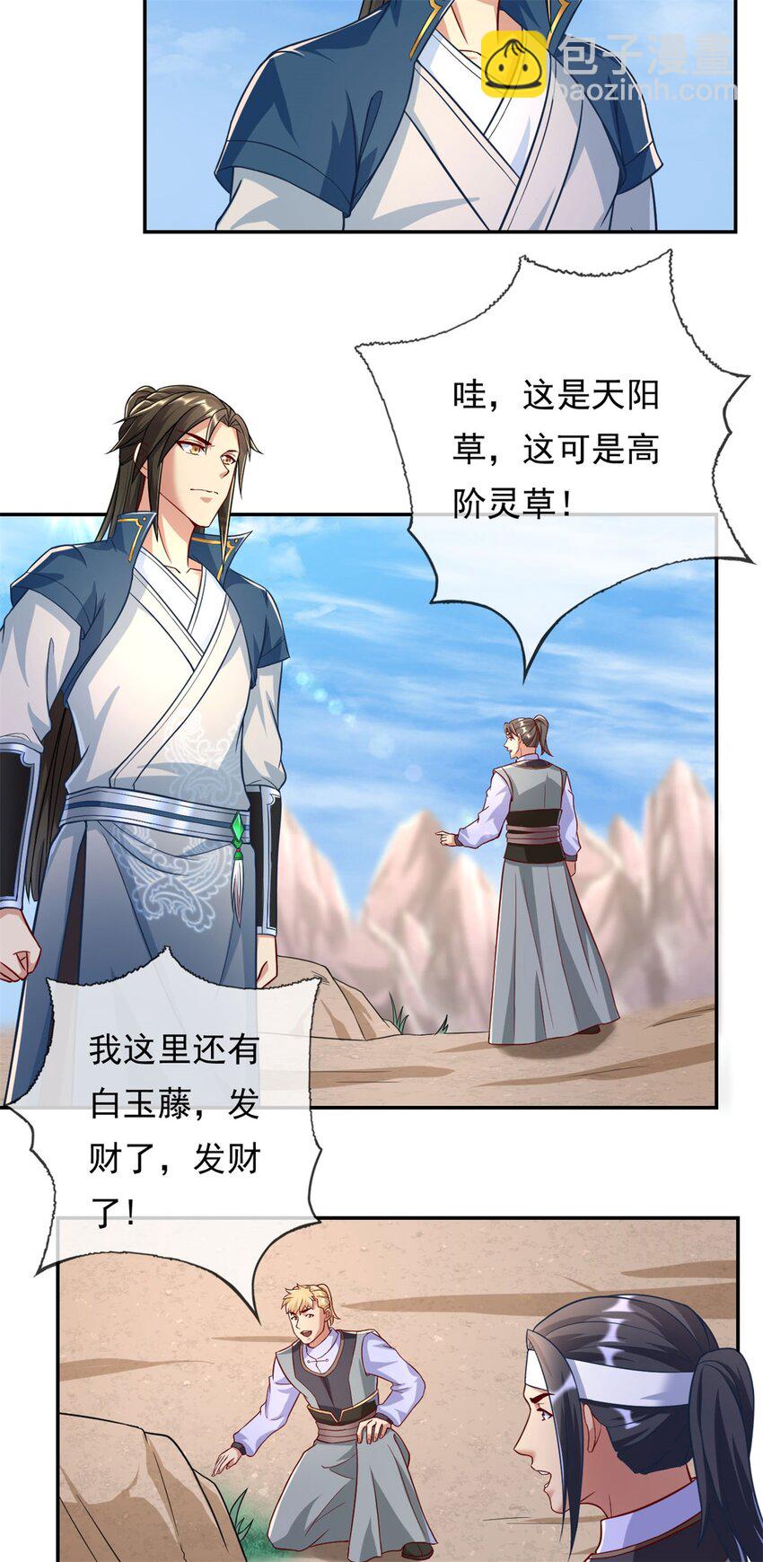 第60话 天道誓言-第61话