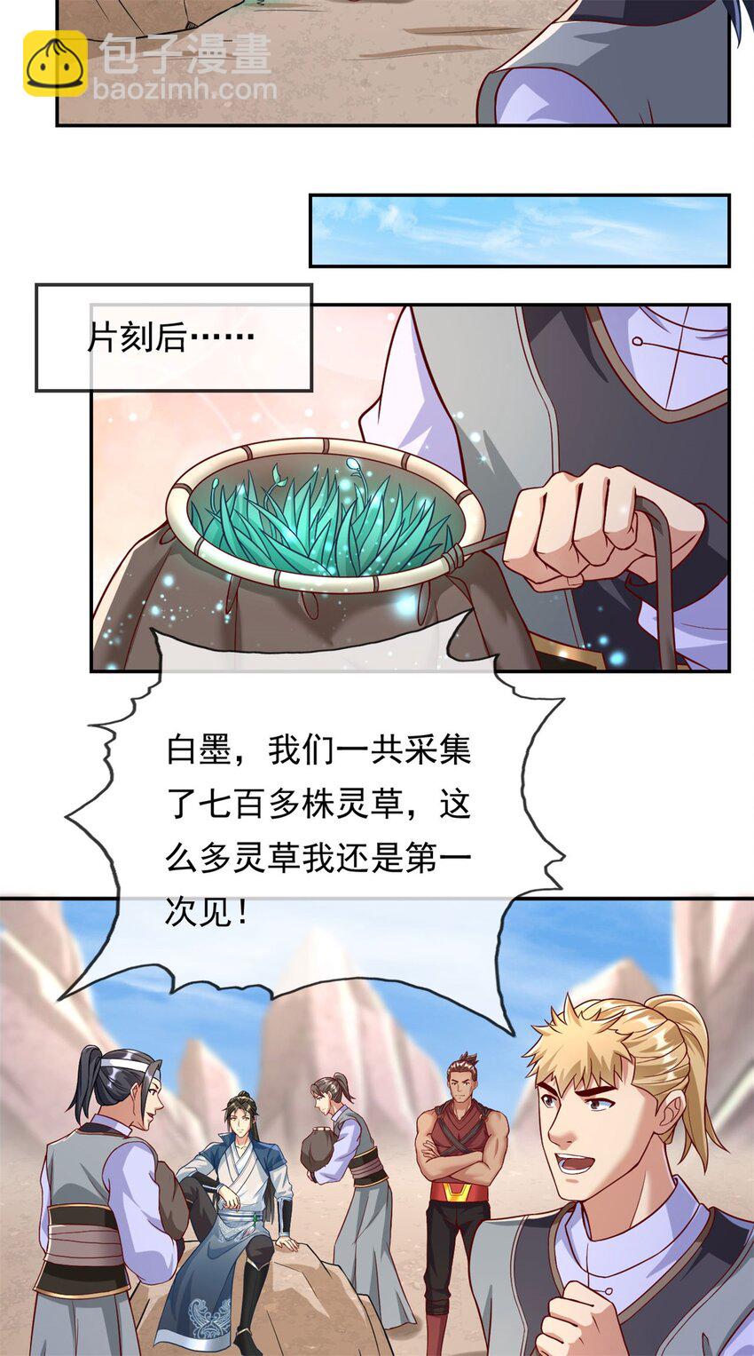 第60话 天道誓言-第61话