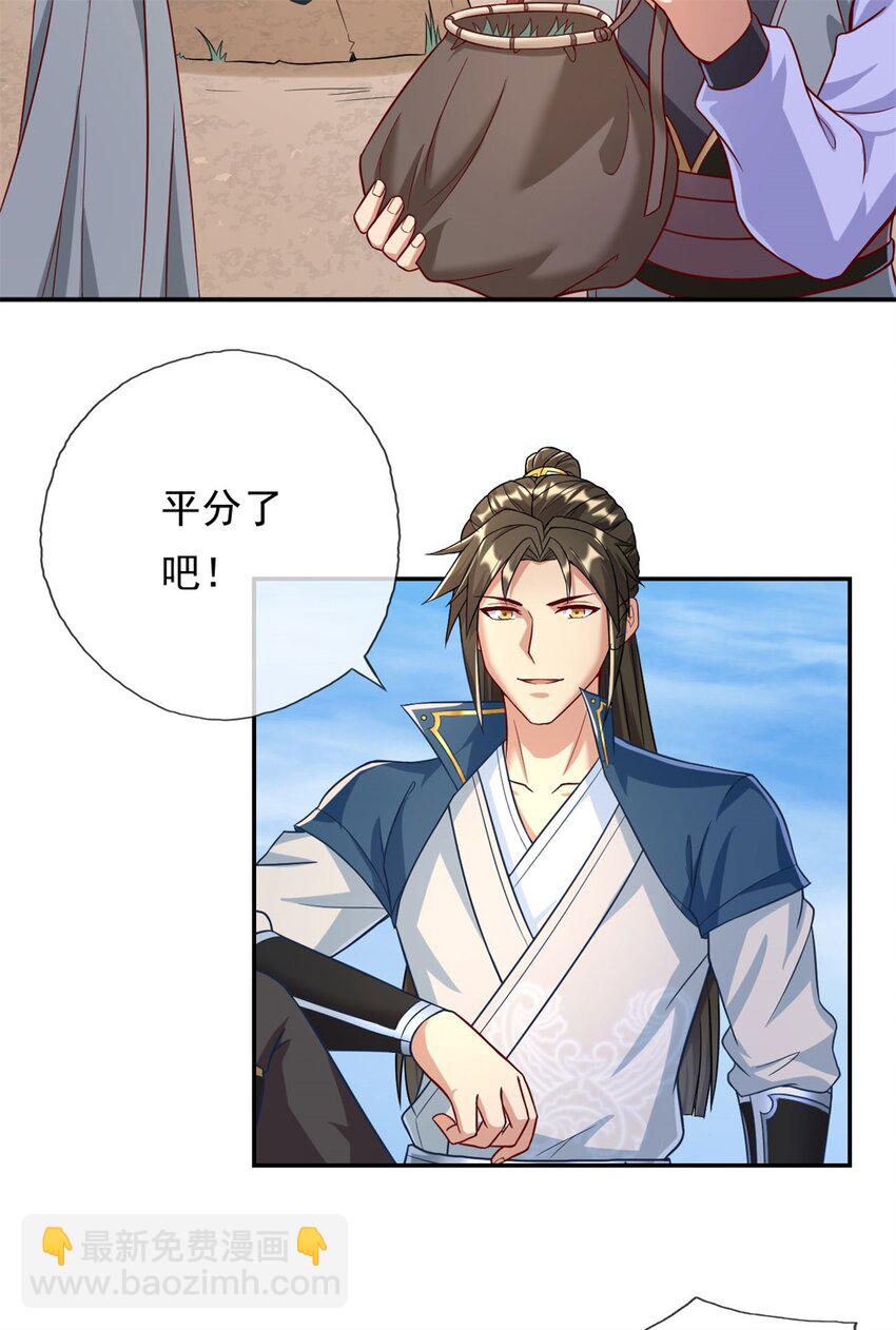 第60话 天道誓言-第61话