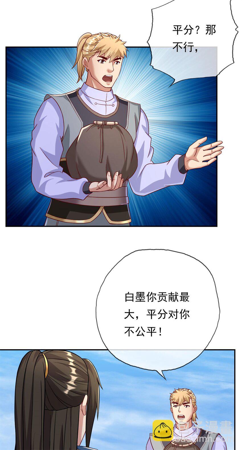 第60话 天道誓言-第61话