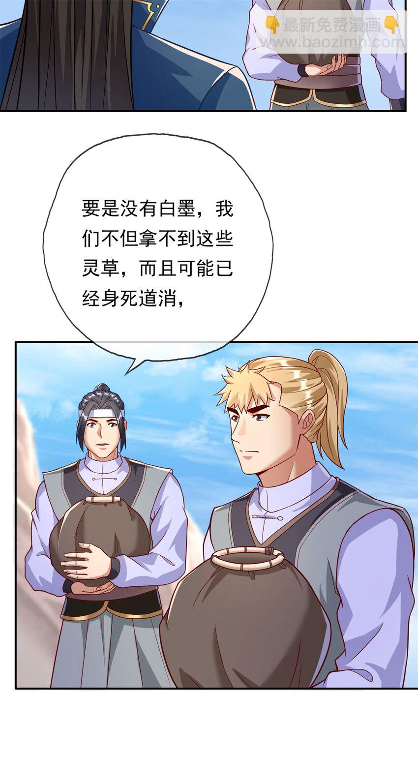 第60话 天道誓言-第61话