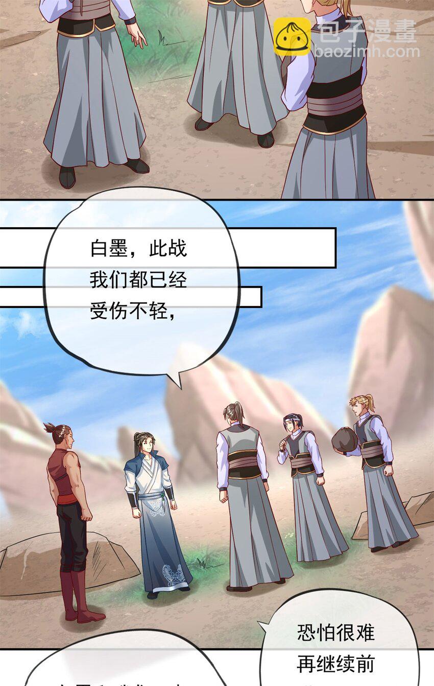 第60话 天道誓言-第61话