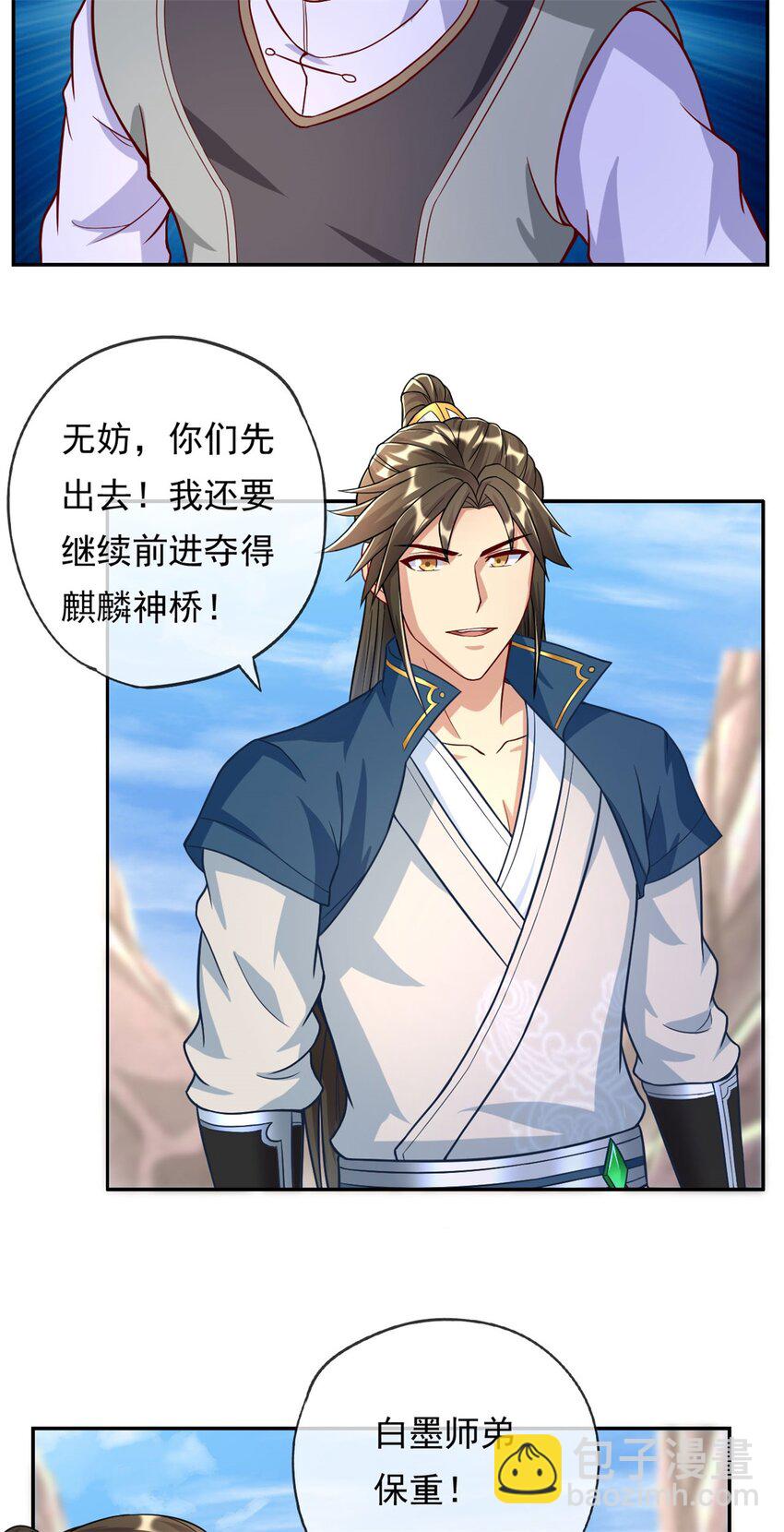 第60话 天道誓言-第61话