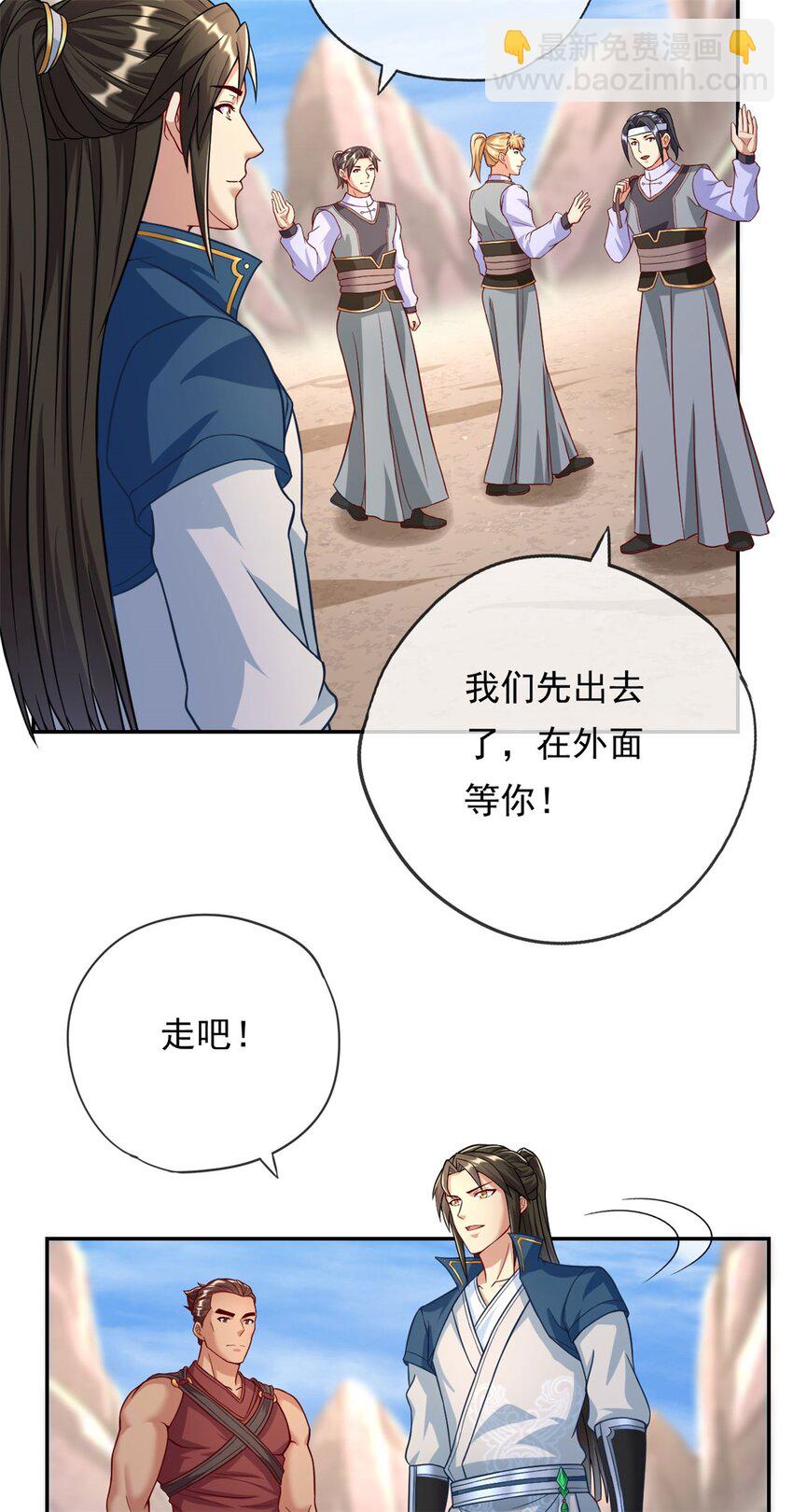 第60话 天道誓言-第61话