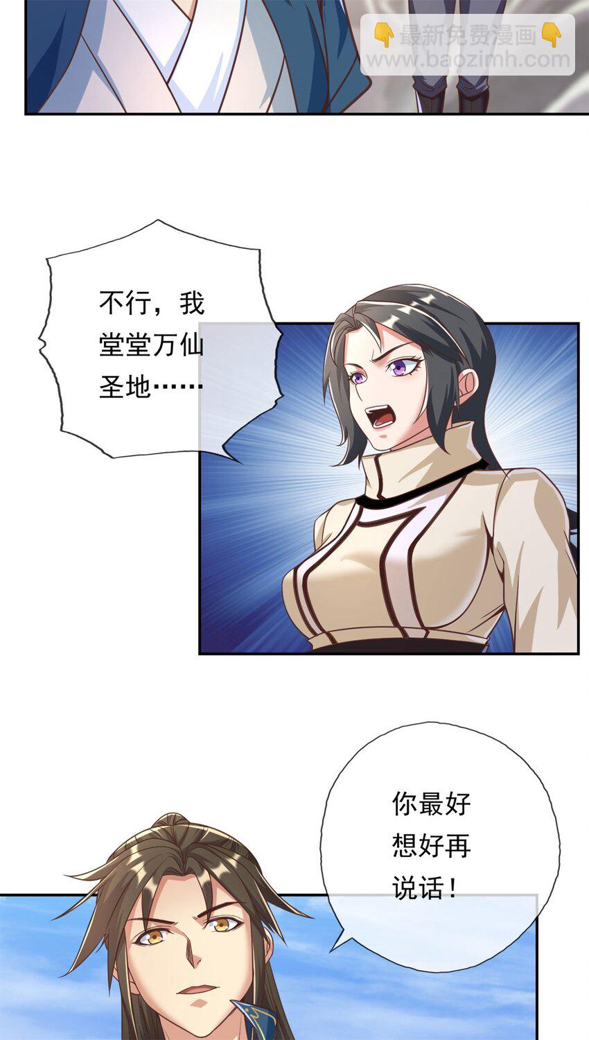 第60话 天道誓言-第61话