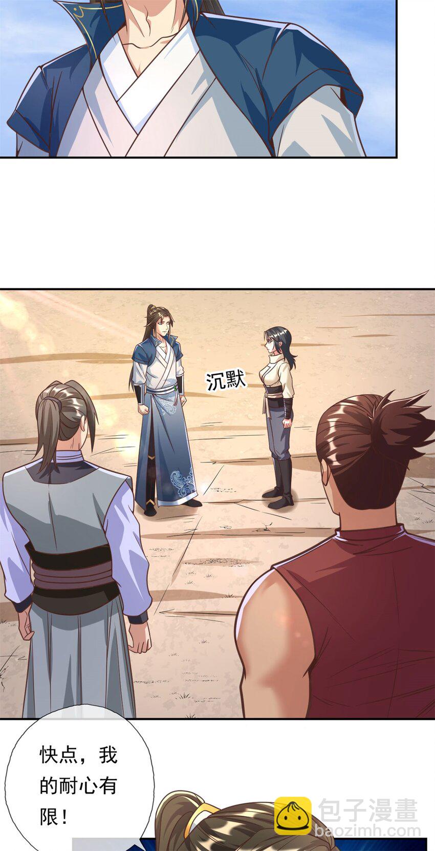 第60话 天道誓言-第61话