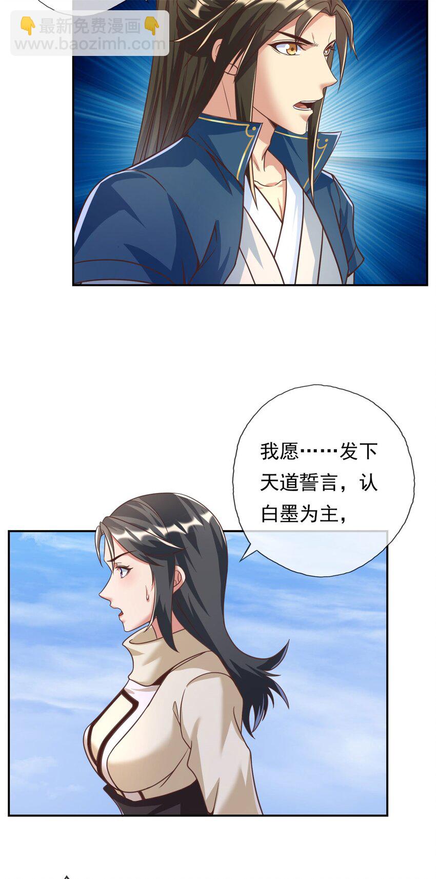 第60话 天道誓言-第61话