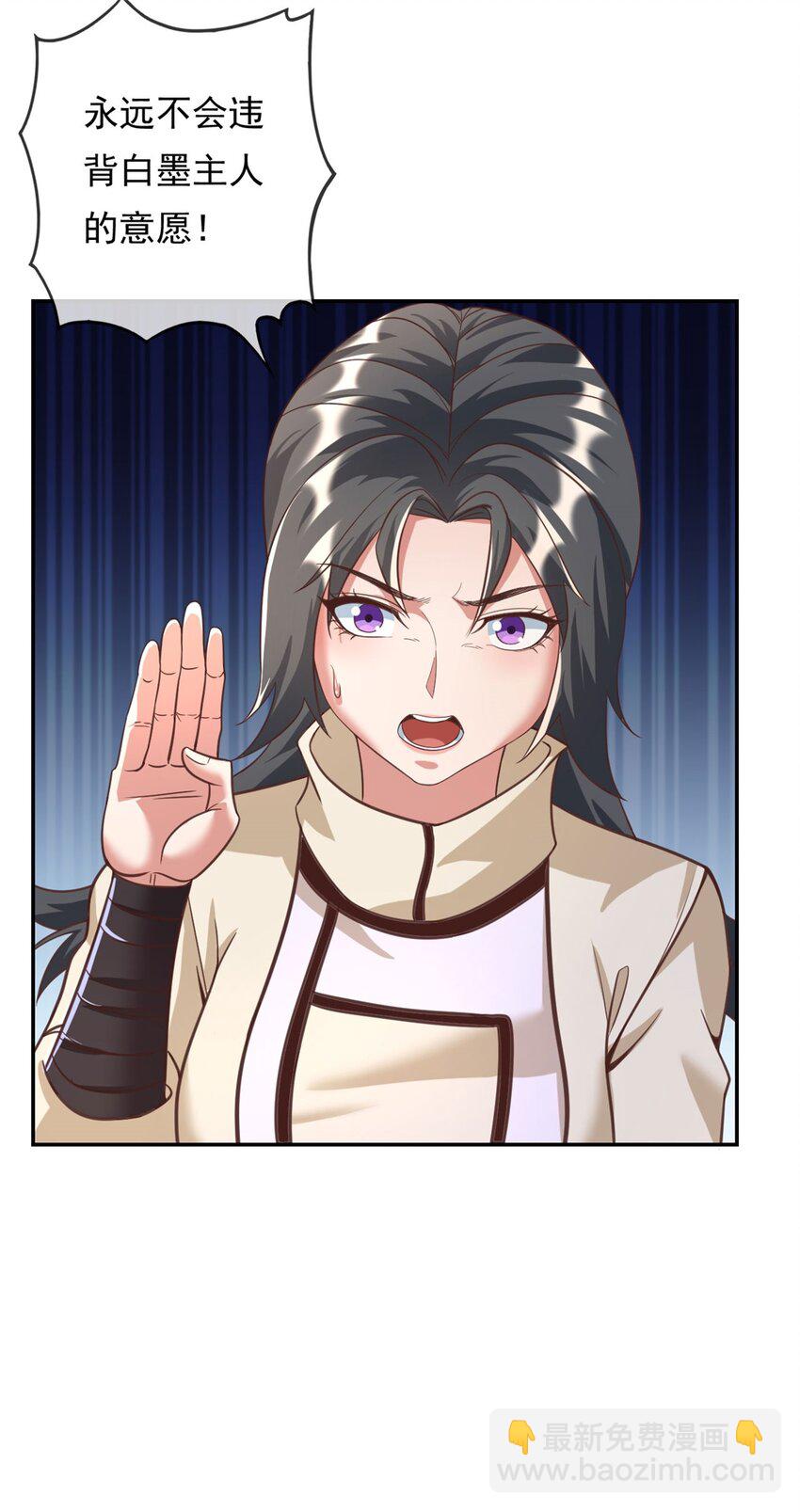 第60话 天道誓言-第61话