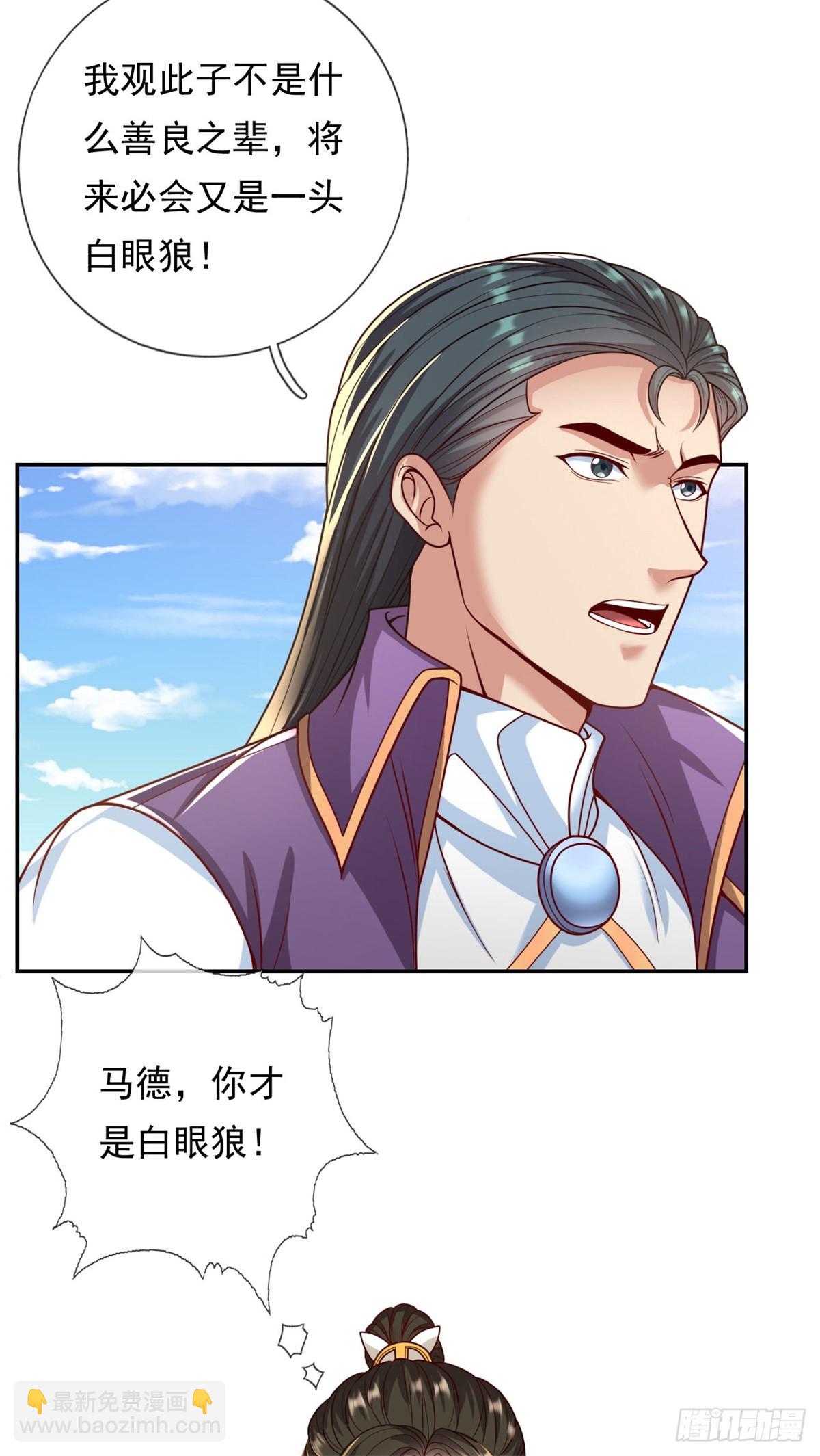 第6话 绝代天骄-第7话