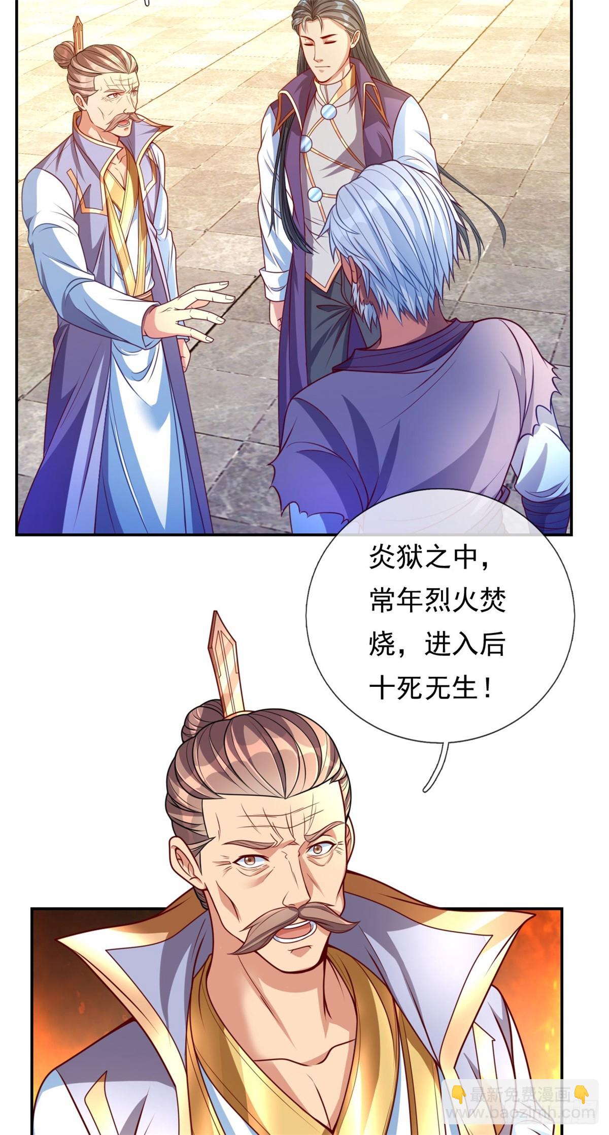 第6话 绝代天骄-第7话