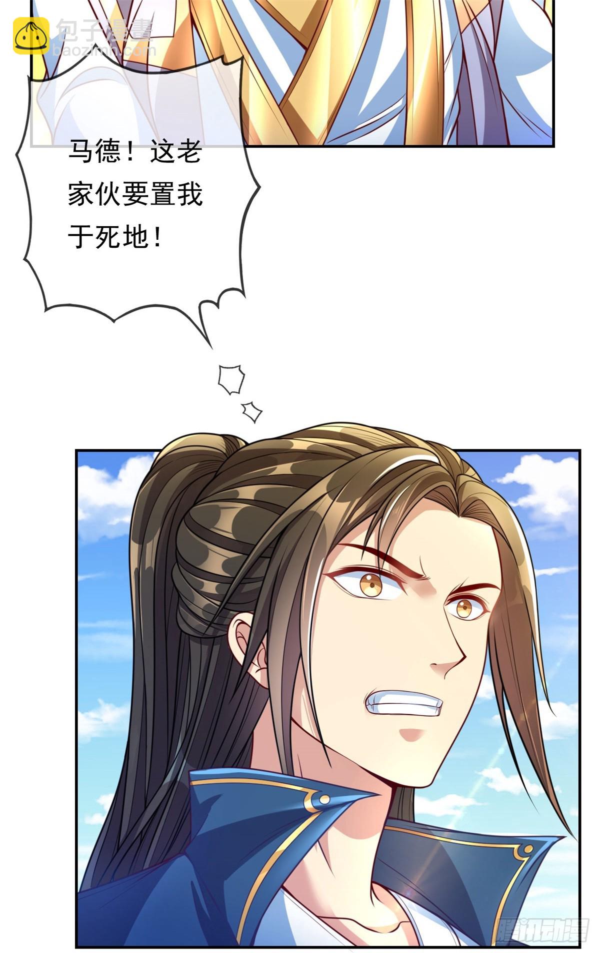 第6话 绝代天骄-第7话