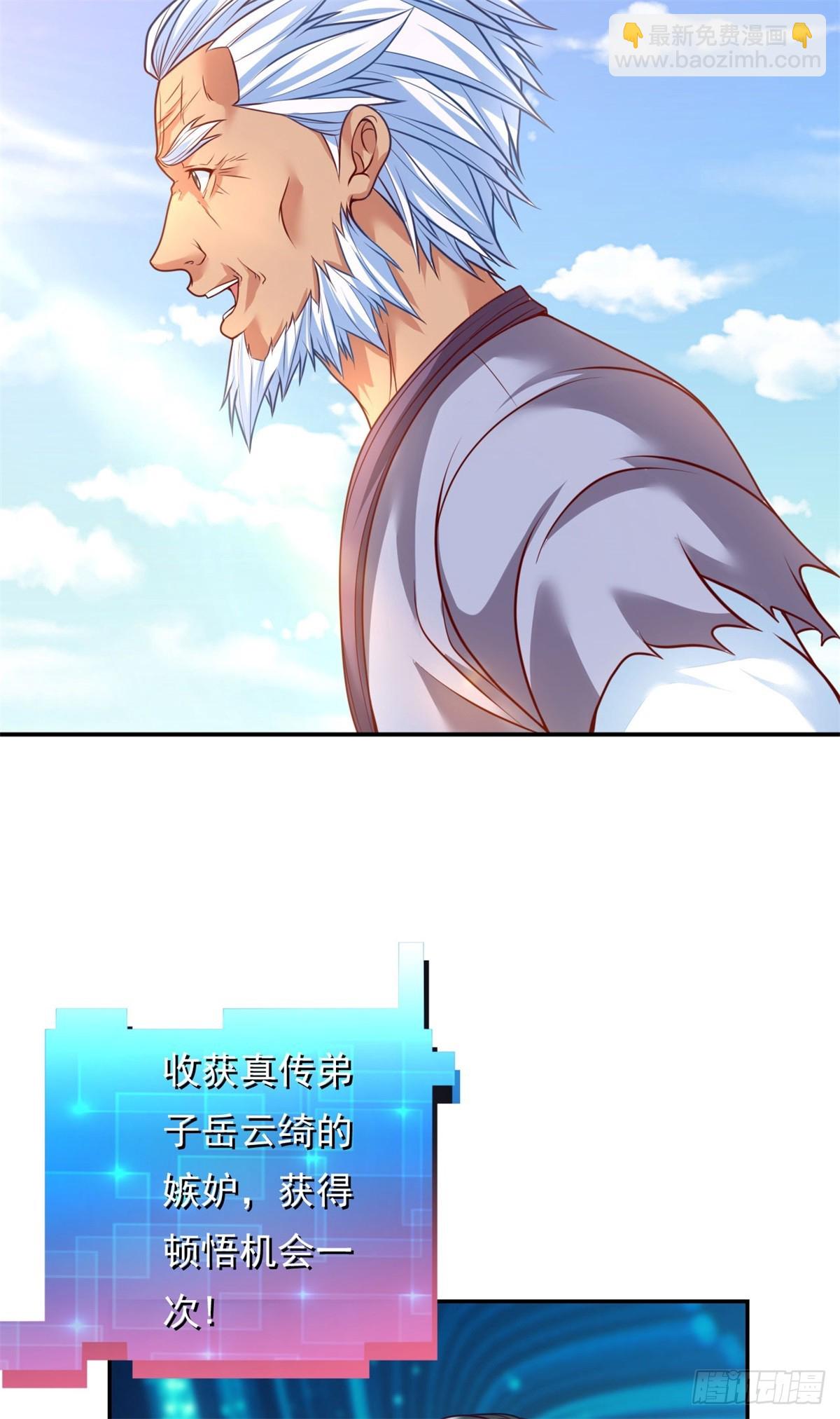 第6话 绝代天骄-第7话