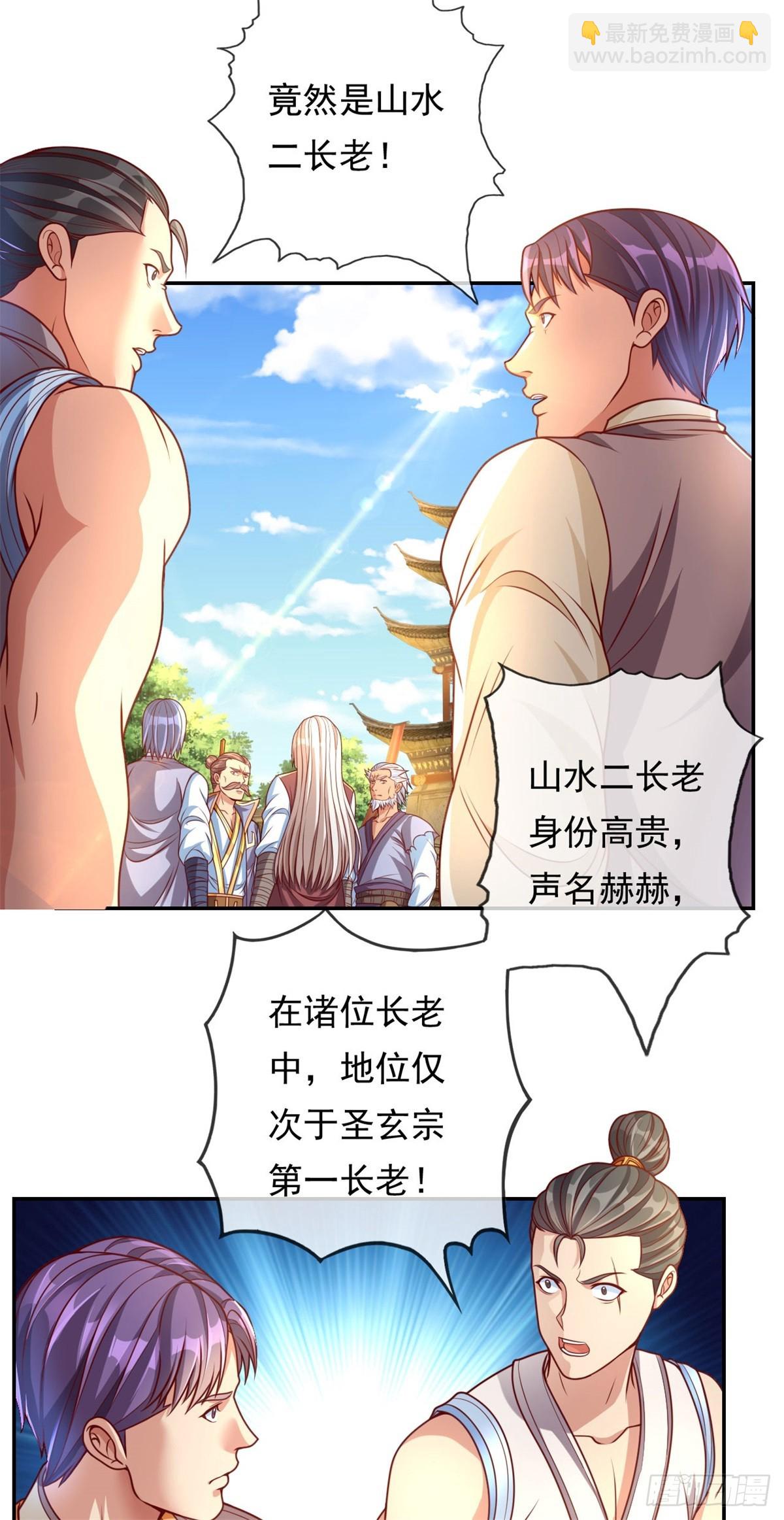 第6话 绝代天骄-第7话