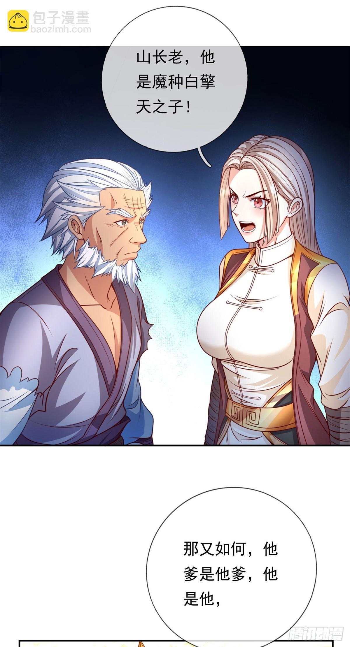 第6话 绝代天骄-第7话