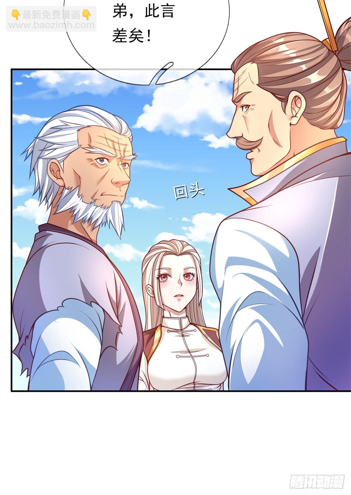 第6话 绝代天骄-第7话