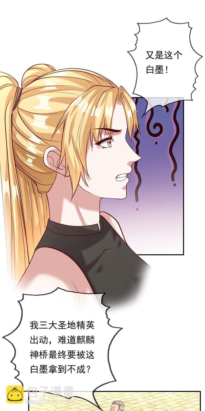 第62话 参悟石碑-第63话